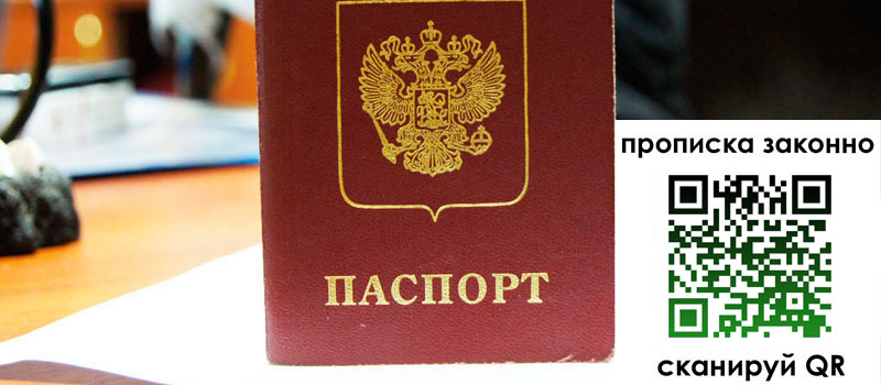 в Светлогорске height= регистрация в Светлогорске